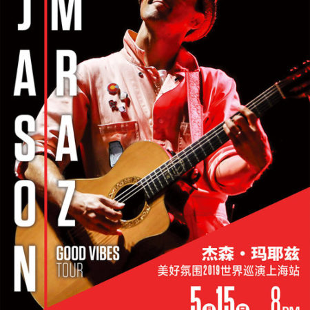 Good Vibes Tour in Shanghai poster